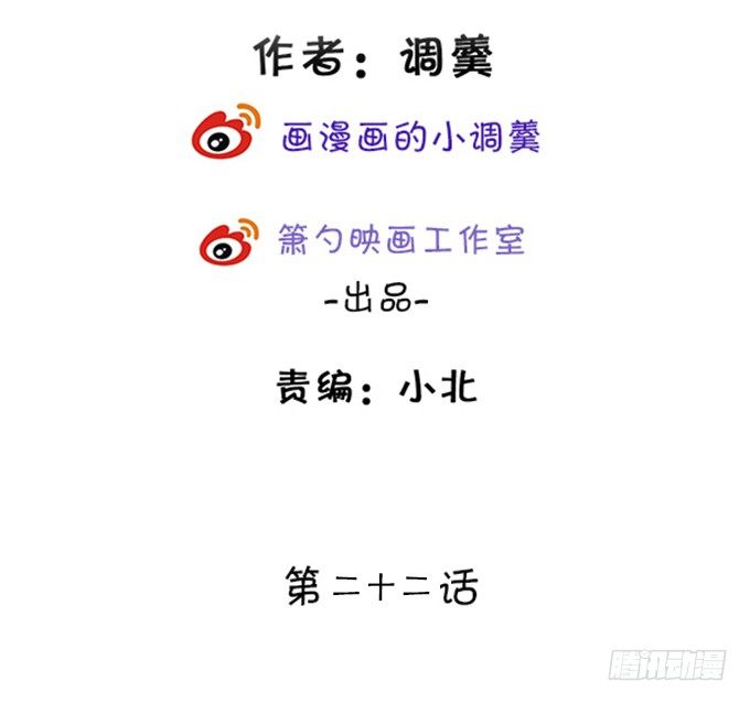 《这个狐仙有点凶》学会了吗小可爱 第3页