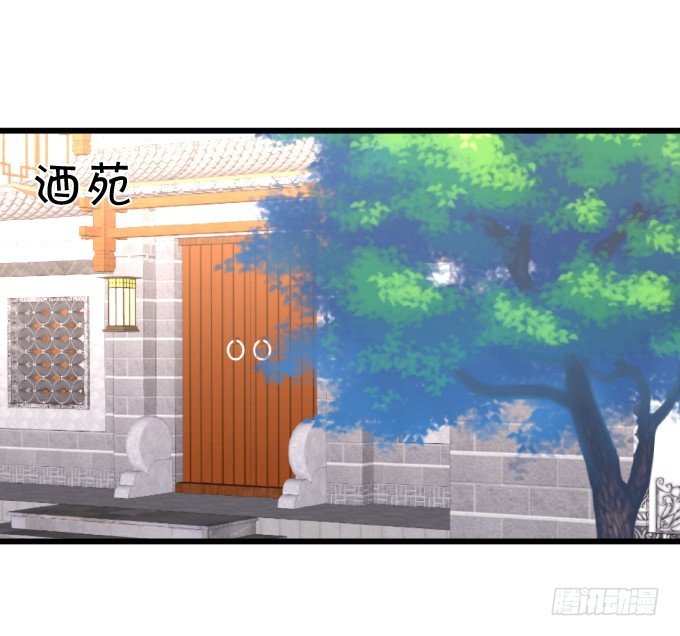 《这个狐仙有点凶》学会了吗小可爱 第43页