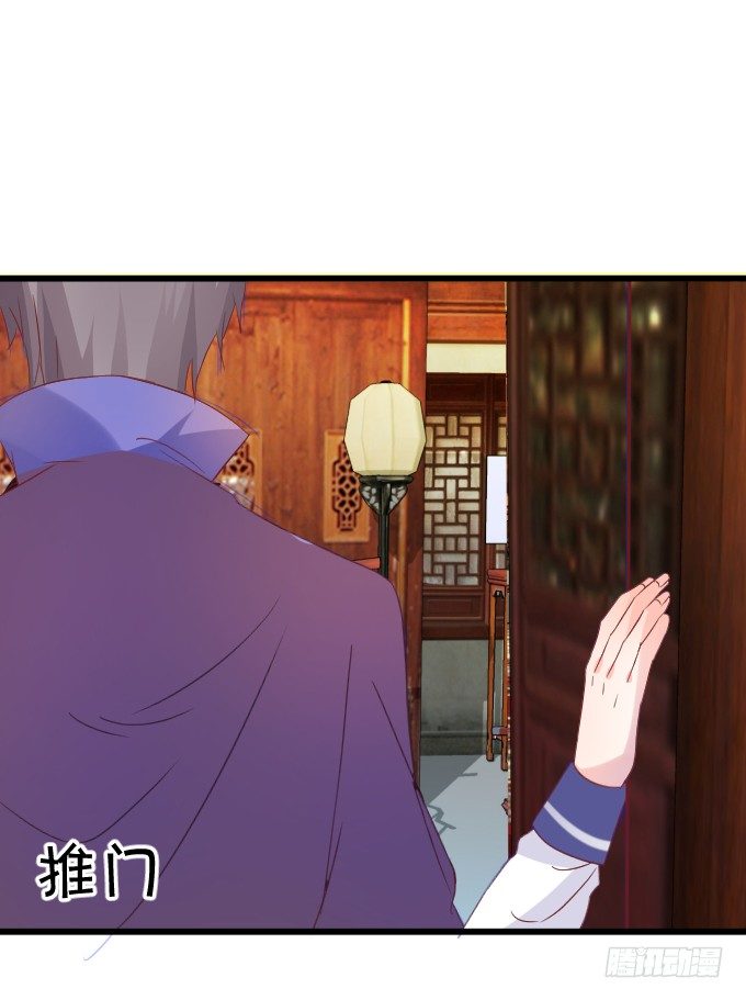 《这个狐仙有点凶》学会了吗小可爱 第46页