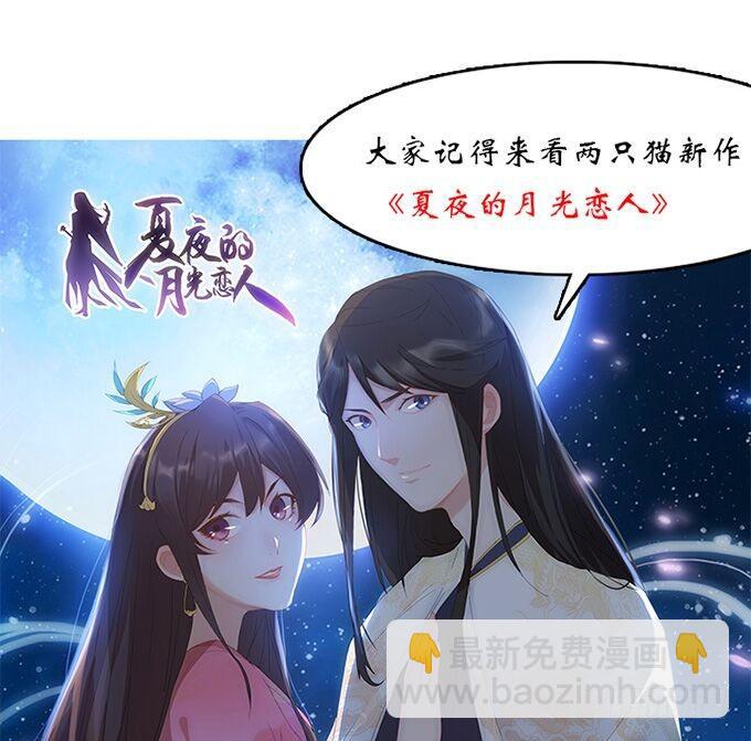 《这个狐仙有点凶》学会了吗小可爱 第4页
