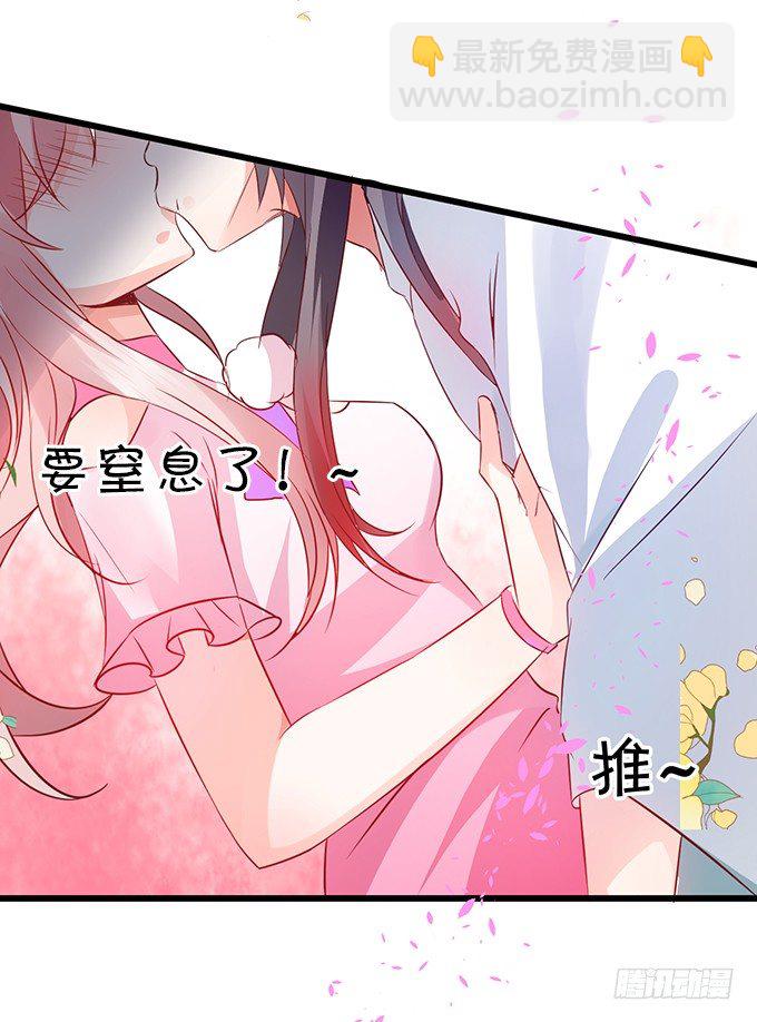 《这个狐仙有点凶》学会了吗小可爱 第7页