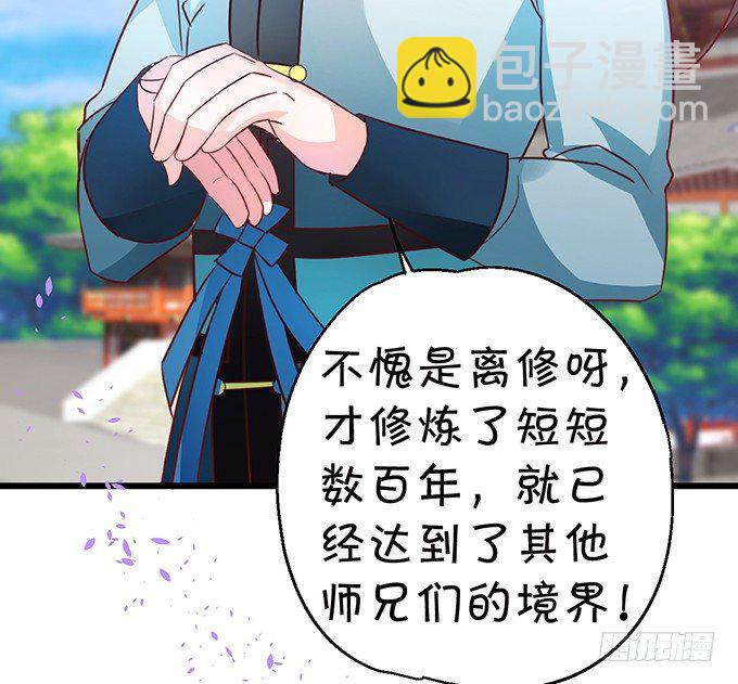 《这个狐仙有点凶》你放心吧师兄听我的。 第14页