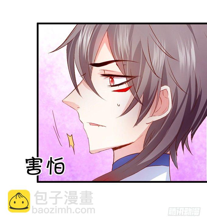 《这个狐仙有点凶》你放心吧师兄听我的。 第36页