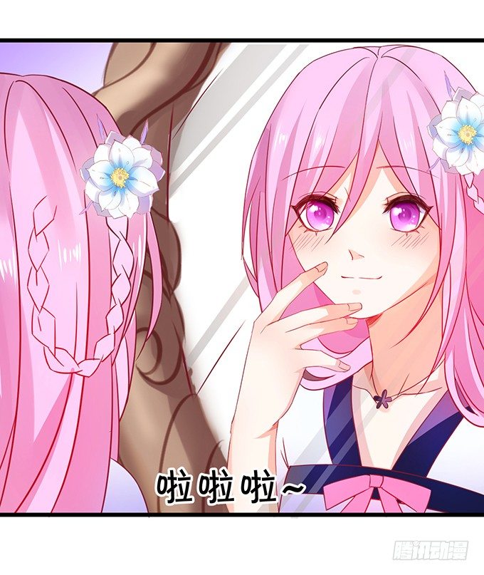 《这个狐仙有点凶》你放心吧师兄听我的。 第42页