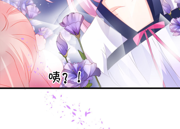《这个狐仙有点凶》离修的过去…… 第11页