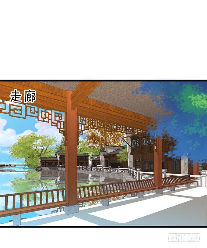 《这个狐仙有点凶》离修的过去…… 第17页