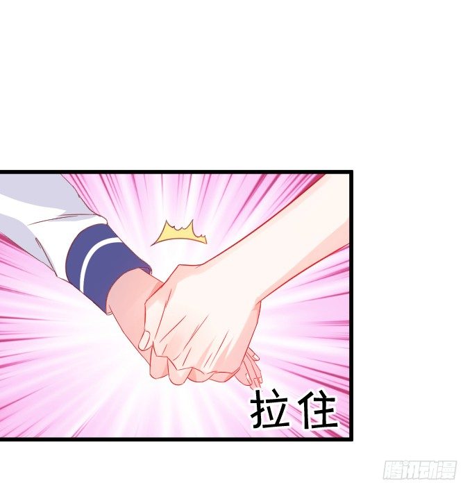 《这个狐仙有点凶》离修的过去…… 第27页