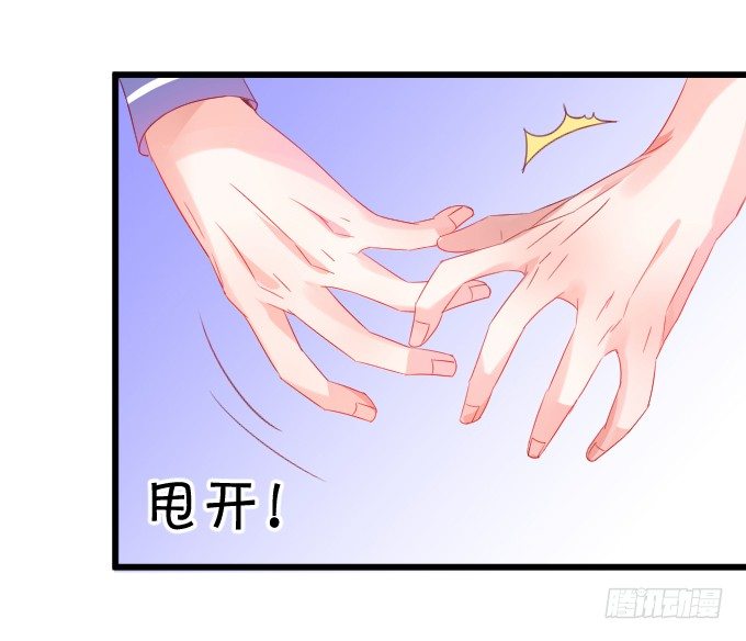 《这个狐仙有点凶》离修的过去…… 第30页