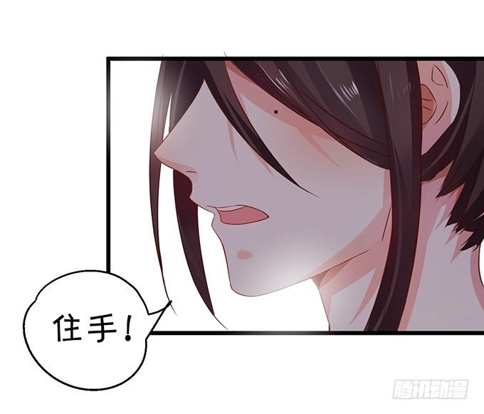 《这个狐仙有点凶》离修的过去…… 第47页