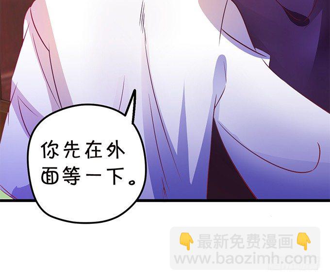 《这个狐仙有点凶》你你！你怎么?! 第12页