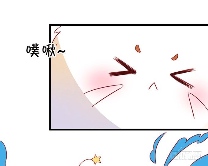 《这个狐仙有点凶》你你！你怎么?! 第21页