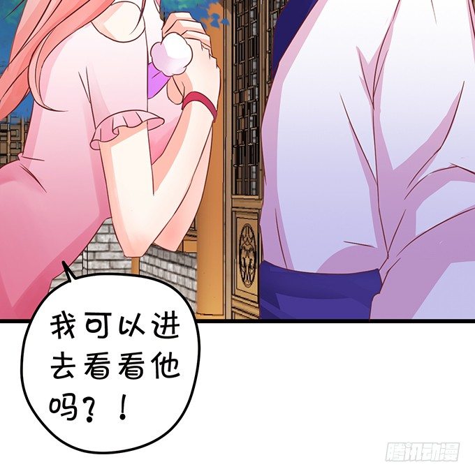 《这个狐仙有点凶》你你！你怎么?! 第35页
