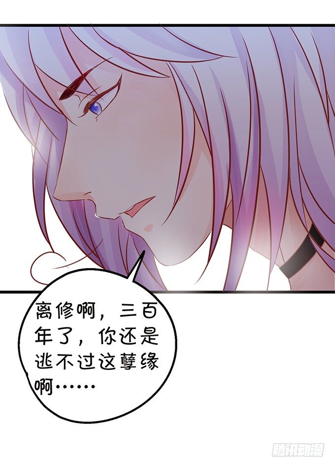 《这个狐仙有点凶》你你！你怎么?! 第40页