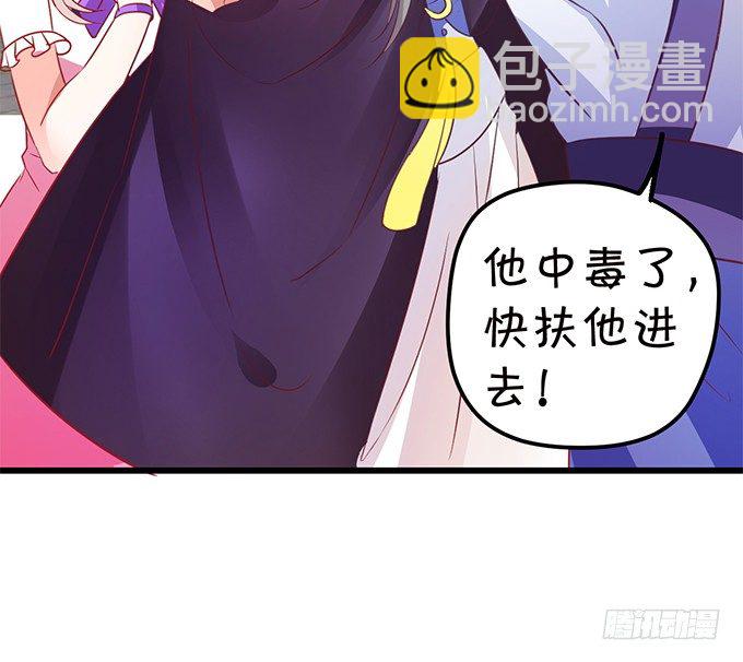 《这个狐仙有点凶》你你！你怎么?! 第9页