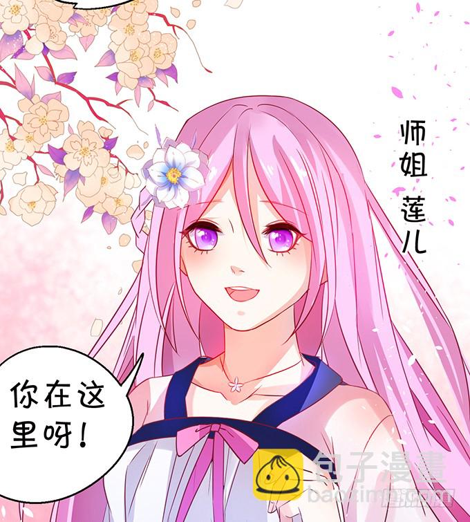 《这个狐仙有点凶》你放心吧师兄听我的。 第19页