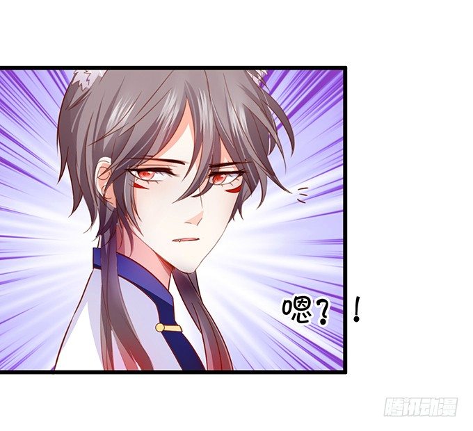 《这个狐仙有点凶》你放心吧师兄听我的。 第27页