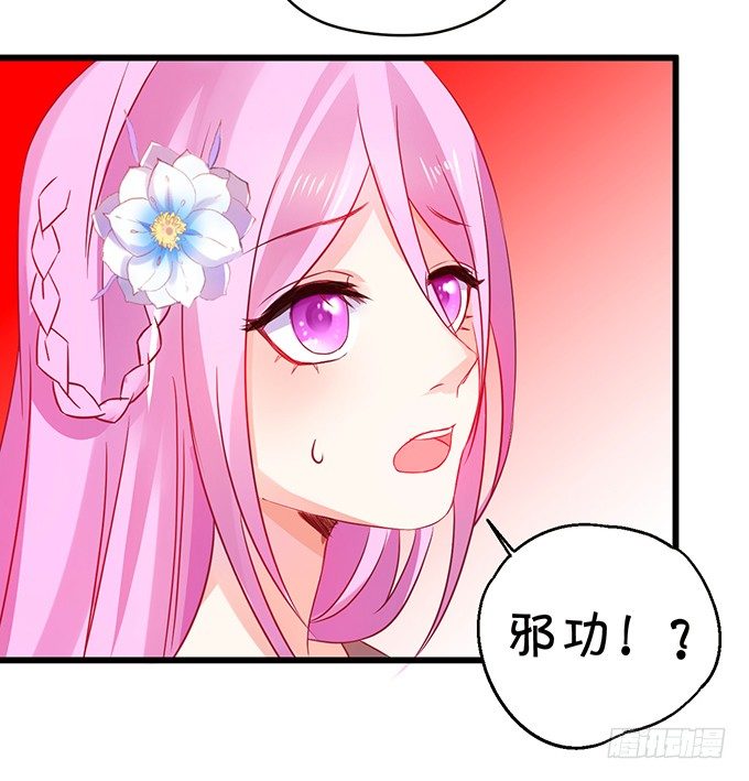 《这个狐仙有点凶》你放心吧师兄听我的。 第47页
