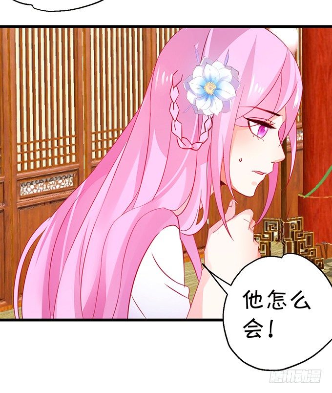 《这个狐仙有点凶》你放心吧师兄听我的。 第49页