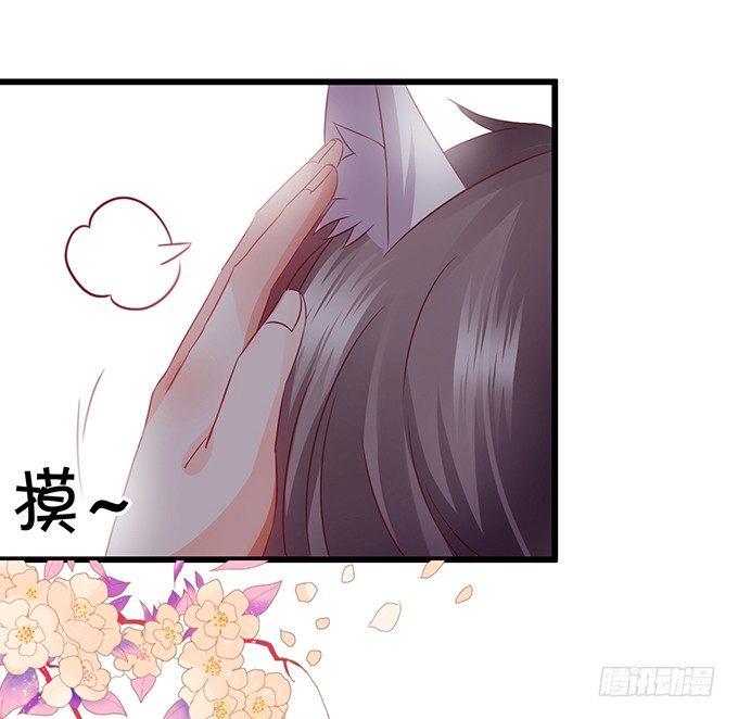 《这个狐仙有点凶》你放心吧师兄听我的。 第50页