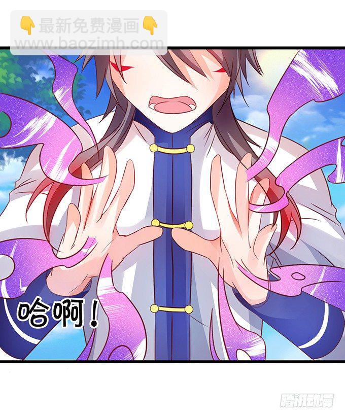 《这个狐仙有点凶》你放心吧师兄听我的。 第7页