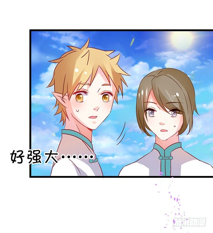 《这个狐仙有点凶》你放心吧师兄听我的。 第9页