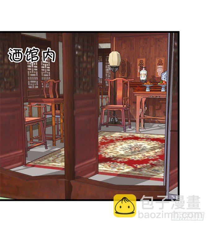 《这个狐仙有点凶》你你！你怎么?! 第10页