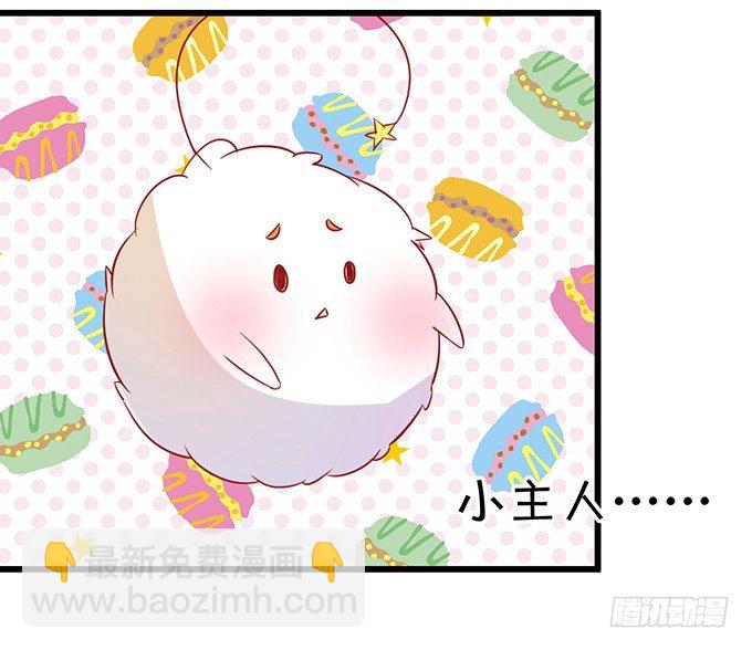 《这个狐仙有点凶》你你！你怎么?! 第20页