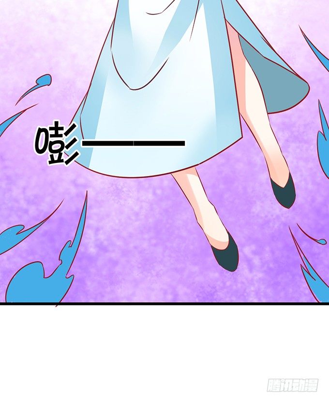 《这个狐仙有点凶》你你！你怎么?! 第23页