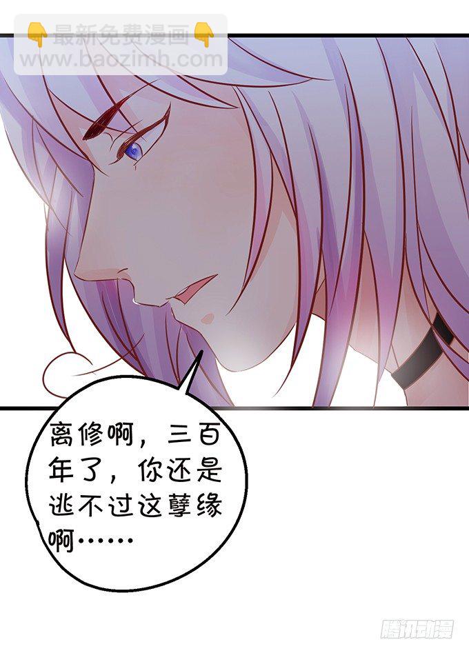 《这个狐仙有点凶》你你！你怎么?! 第40页