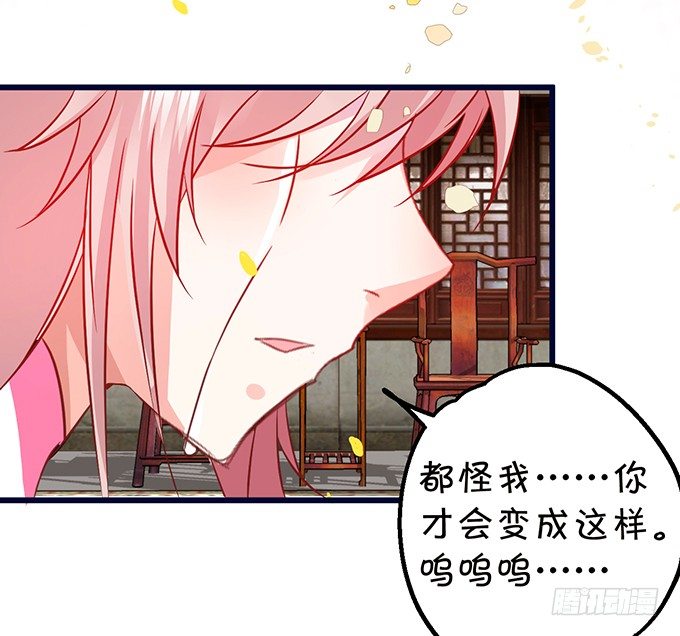 《这个狐仙有点凶》你你！你怎么?! 第42页