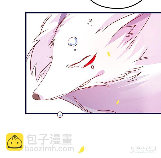 《这个狐仙有点凶》你你！你怎么?! 第46页