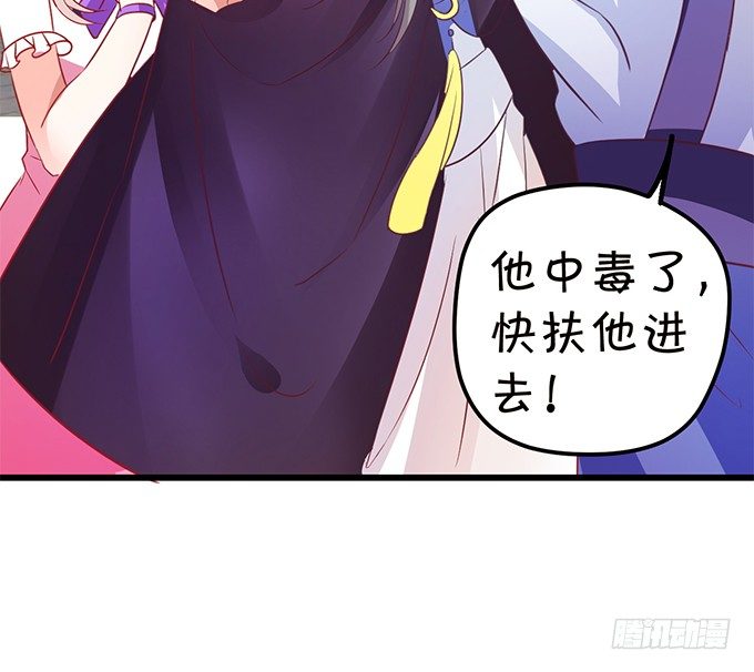 《这个狐仙有点凶》你你！你怎么?! 第9页