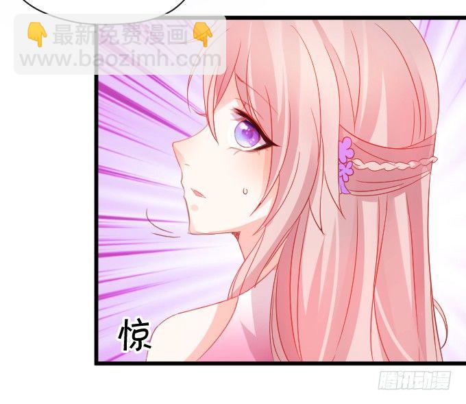 《这个狐仙有点凶》离修的过去…… 第14页