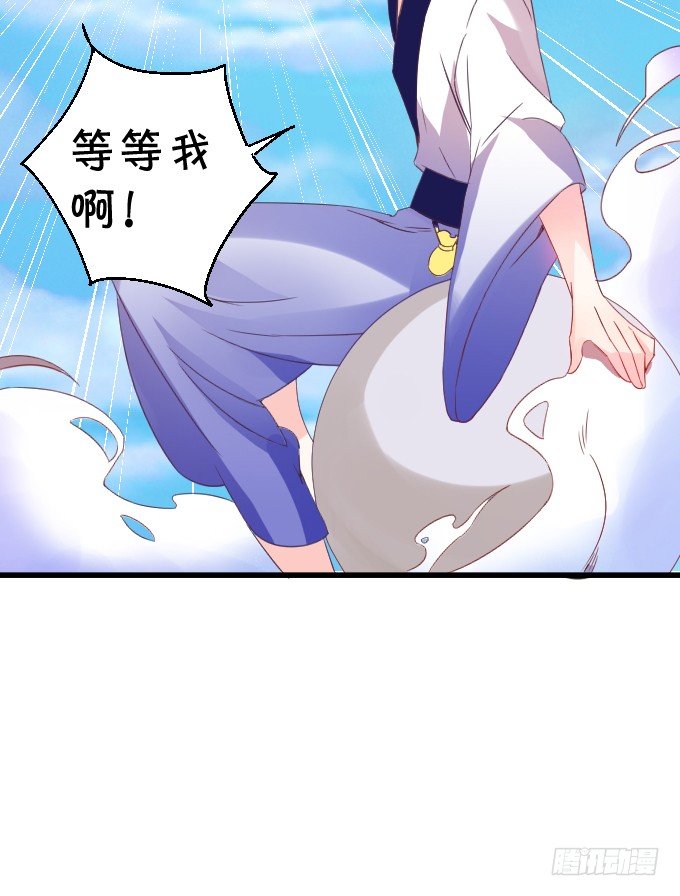 《这个狐仙有点凶》离修的过去…… 第35页