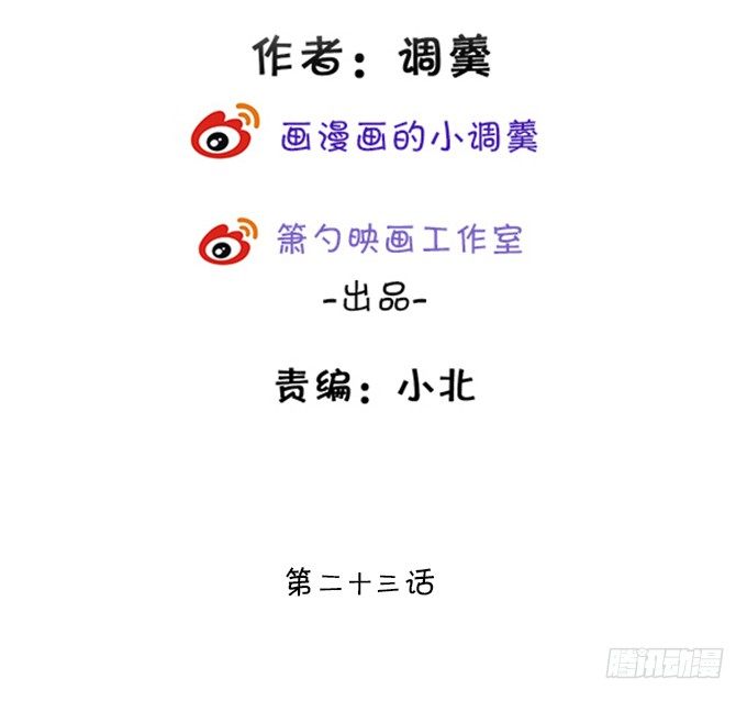 《这个狐仙有点凶》离修的过去…… 第3页
