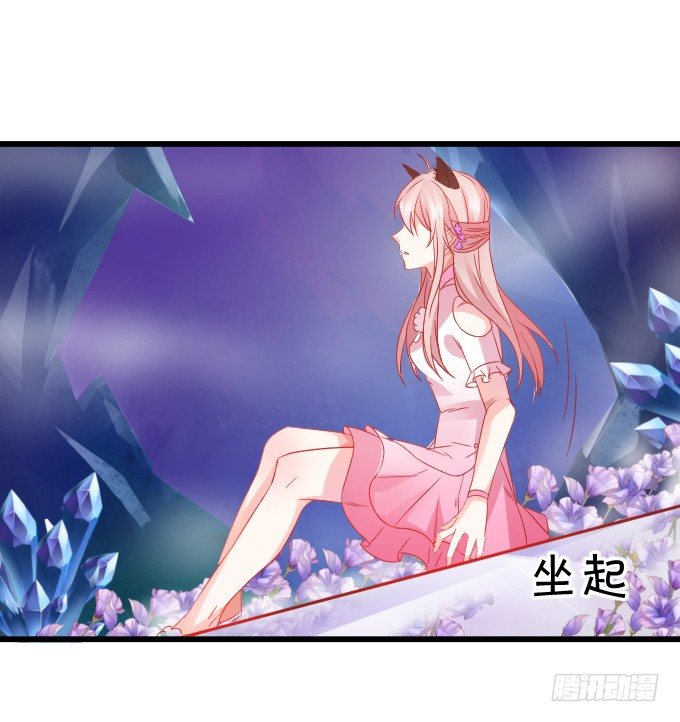 《这个狐仙有点凶》离修的过去…… 第5页