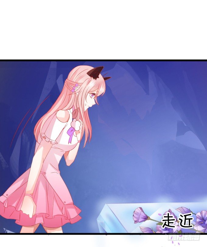 《这个狐仙有点凶》离修的过去…… 第9页