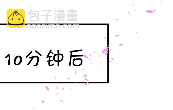 《这个狐仙有点凶》学会了吗小可爱 第13页