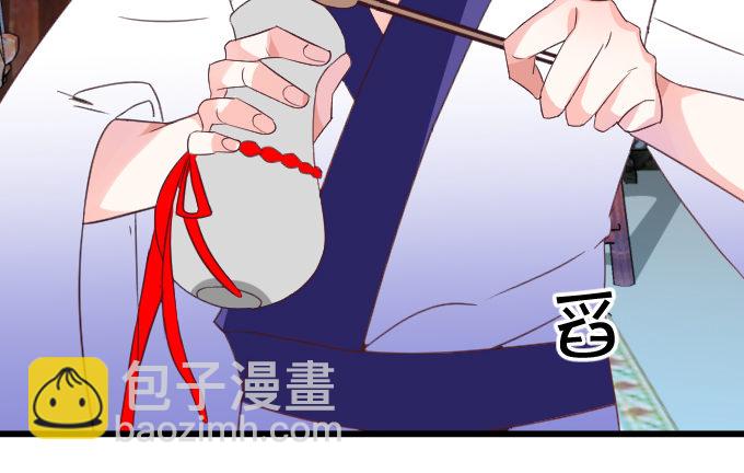 《这个狐仙有点凶》学会了吗小可爱 第45页