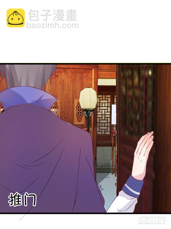 《这个狐仙有点凶》学会了吗小可爱 第46页