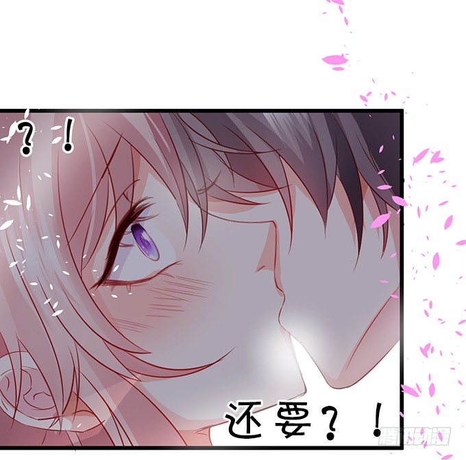 《这个狐仙有点凶》学会了吗小可爱 第9页