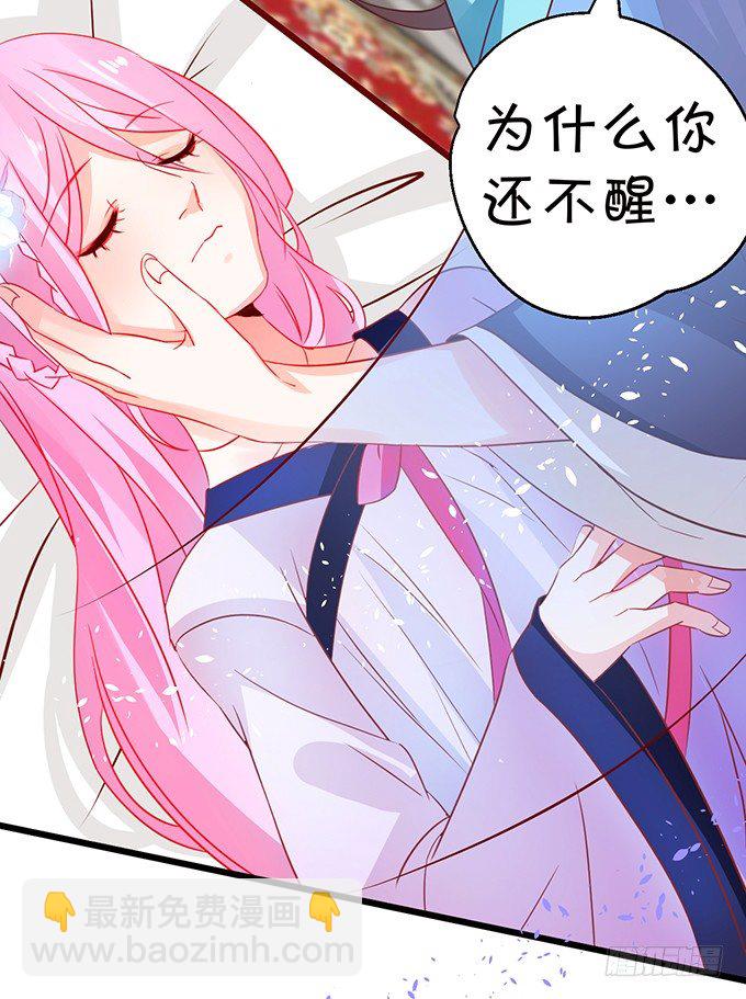 《这个狐仙有点凶》就这样一直在一起不好吗 第10页