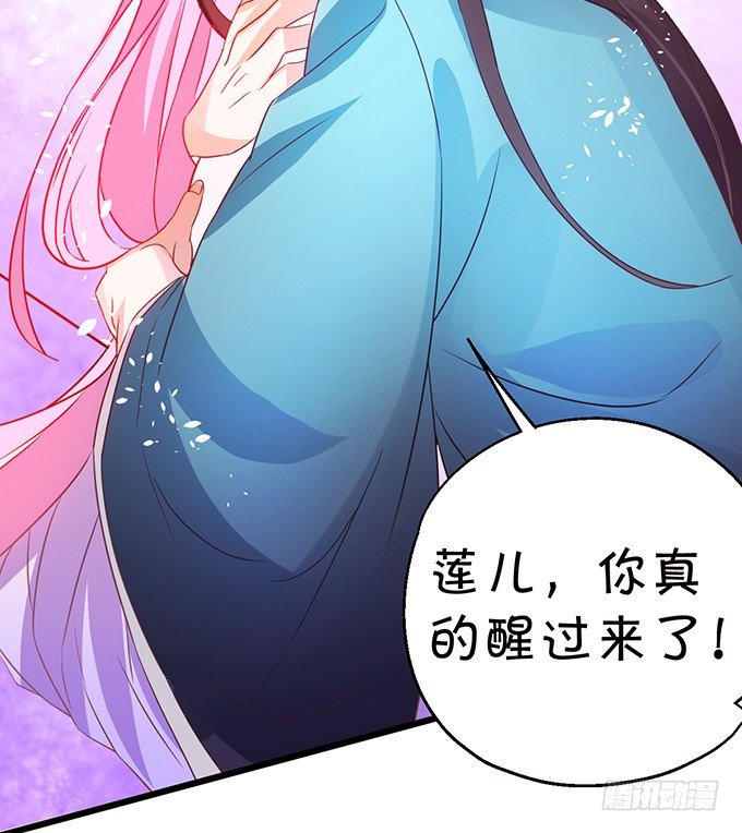 《这个狐仙有点凶》就这样一直在一起不好吗 第17页