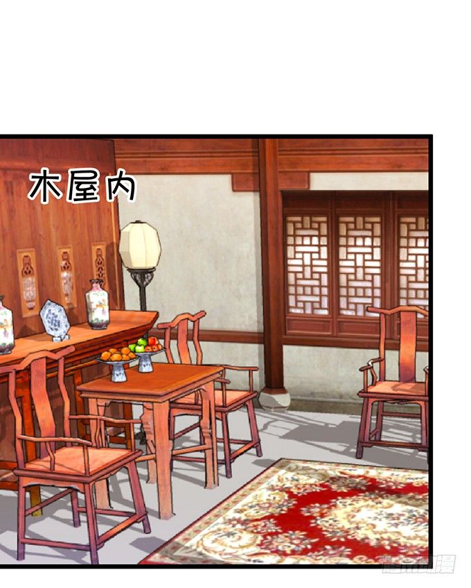 《这个狐仙有点凶》就这样一直在一起不好吗 第26页