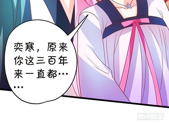 《这个狐仙有点凶》就这样一直在一起不好吗 第28页