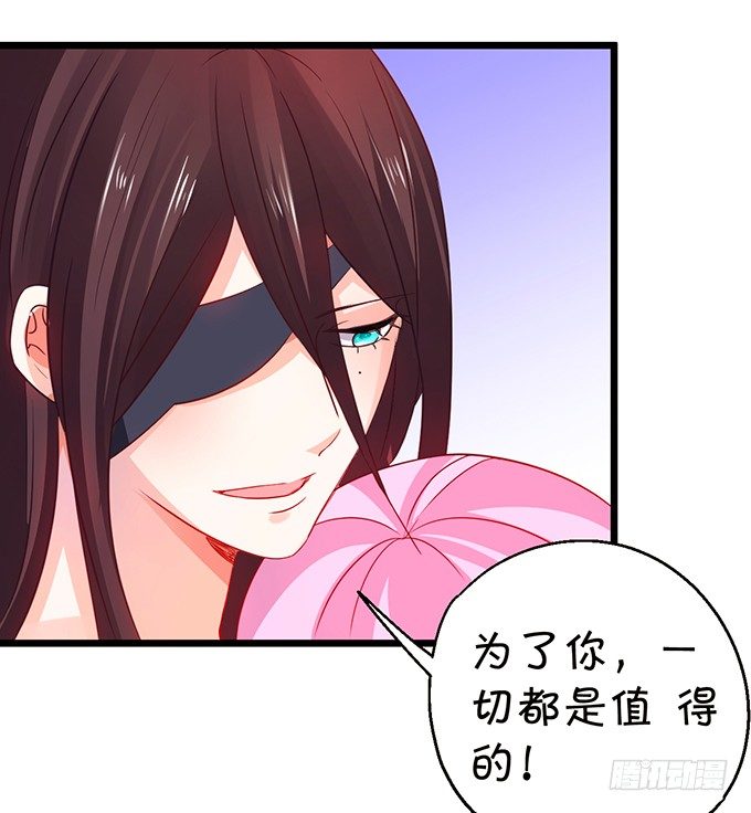 《这个狐仙有点凶》就这样一直在一起不好吗 第29页