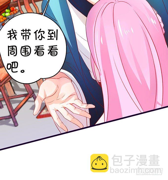 《这个狐仙有点凶》就这样一直在一起不好吗 第40页