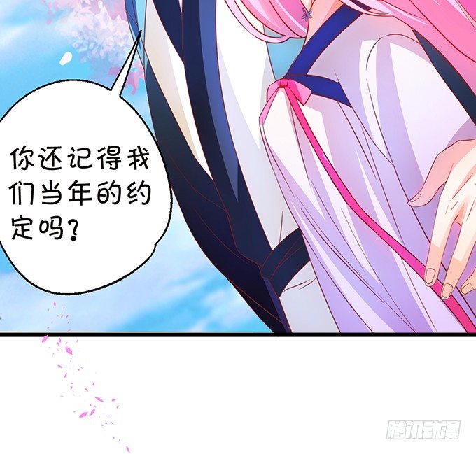 《这个狐仙有点凶》就这样一直在一起不好吗 第45页