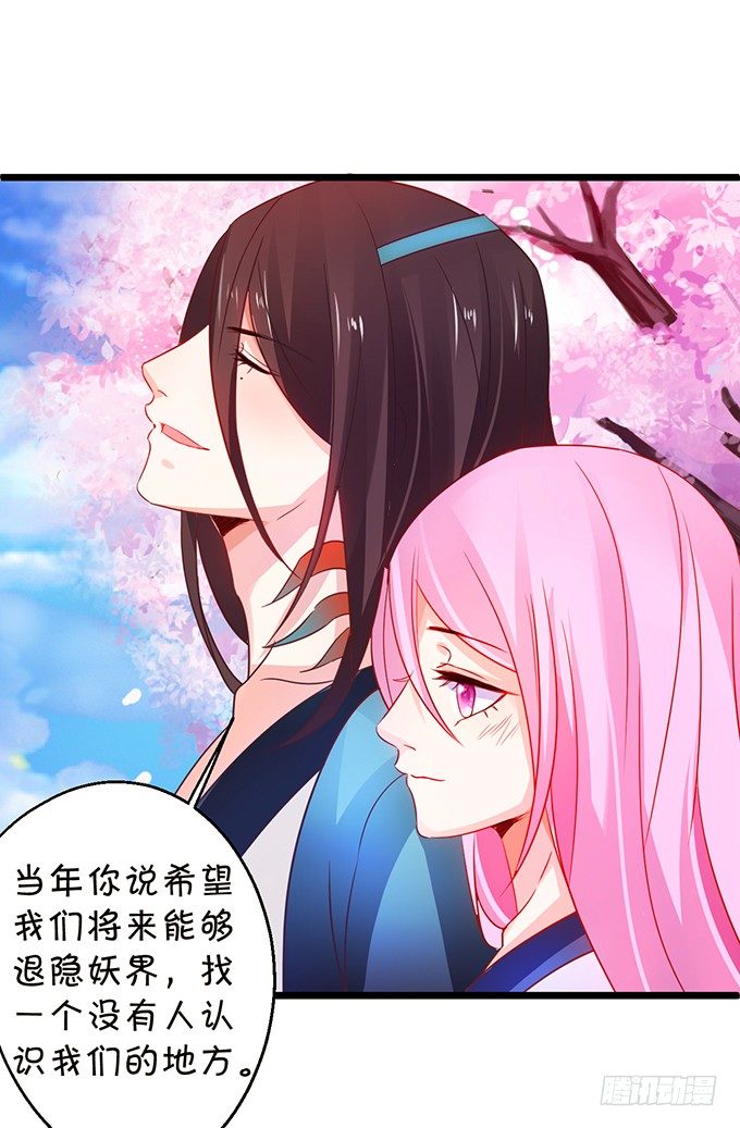 《这个狐仙有点凶》就这样一直在一起不好吗 第47页