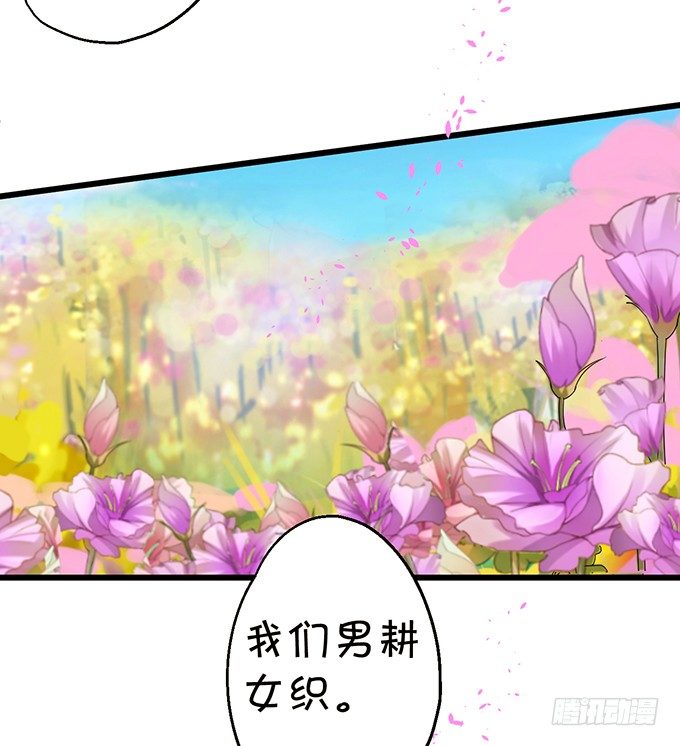 《这个狐仙有点凶》就这样一直在一起不好吗 第49页